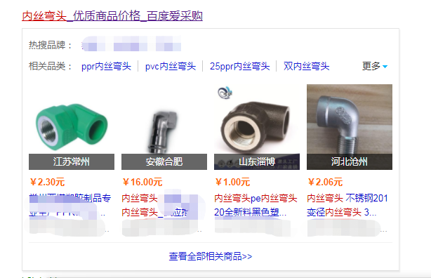 主流品牌PPR內絲彎頭價格多少？切勿選購批發便宜貨！
