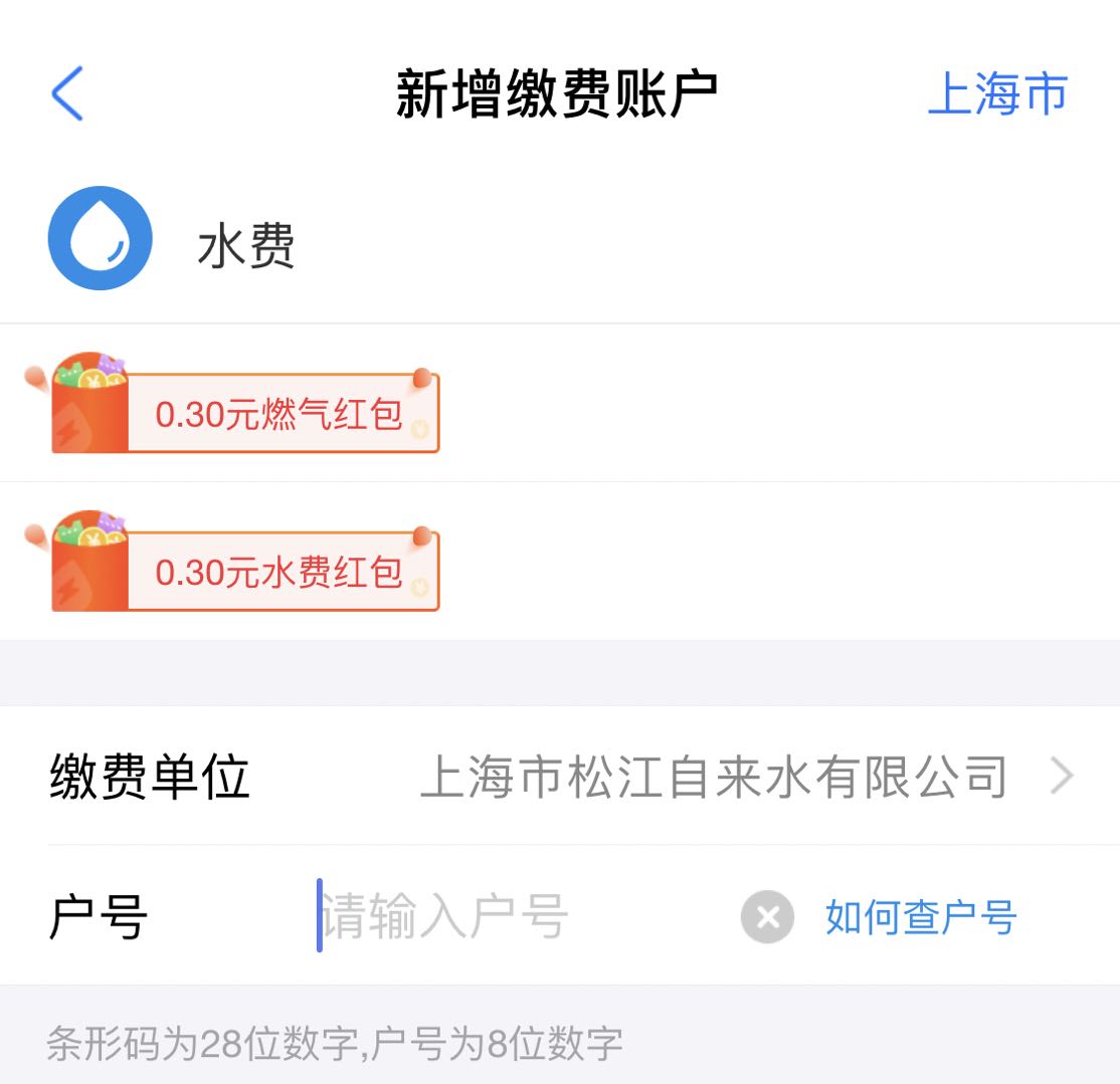 欠費停水怎么開閥？足不出戶，線上即可辦理！