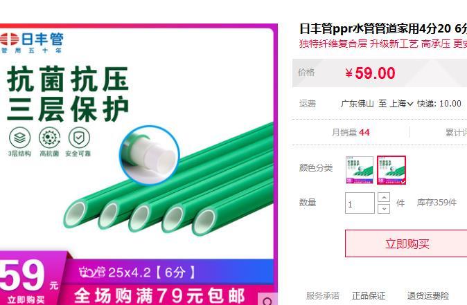 日豐水管25管價(jià)格多少錢？和它一對比，能貴這么多嗎？