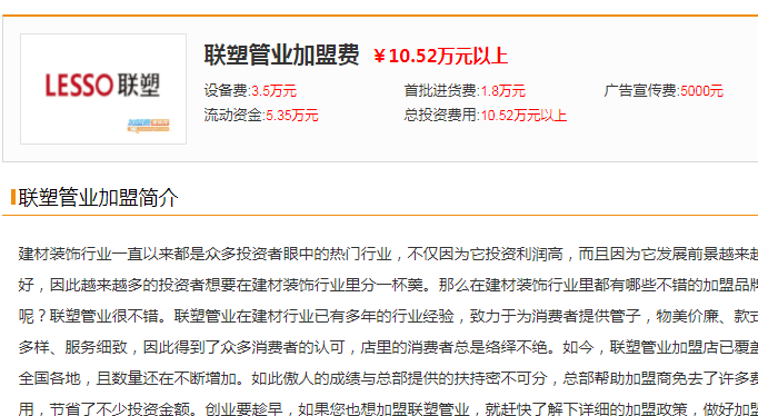 北海聯塑家裝管批發代理要多少錢？不做代理可以直接廠家拿貨嗎？