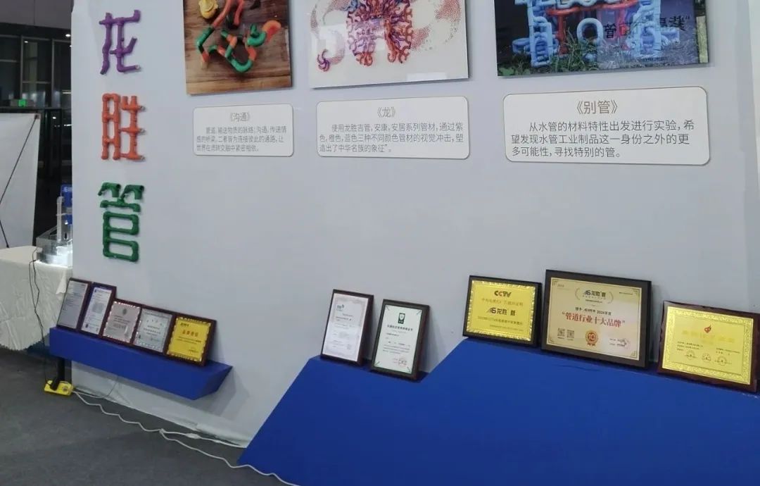 龍勝管2025成都建博會：用科技重塑健康，以藝術定義未來